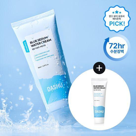 Dashu Boy Blue Moisture Cream 150ml Special (+Moisture Cream 50ml)