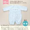 Baby Castle for Low Birth Weight Saxe Size Made in Japan Two-Way All-in-One Babies, Wish, Jersey, 45,