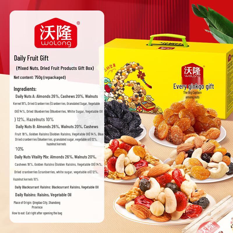Wolong Daily Fruit Gift Mixed Nuts Snack Box