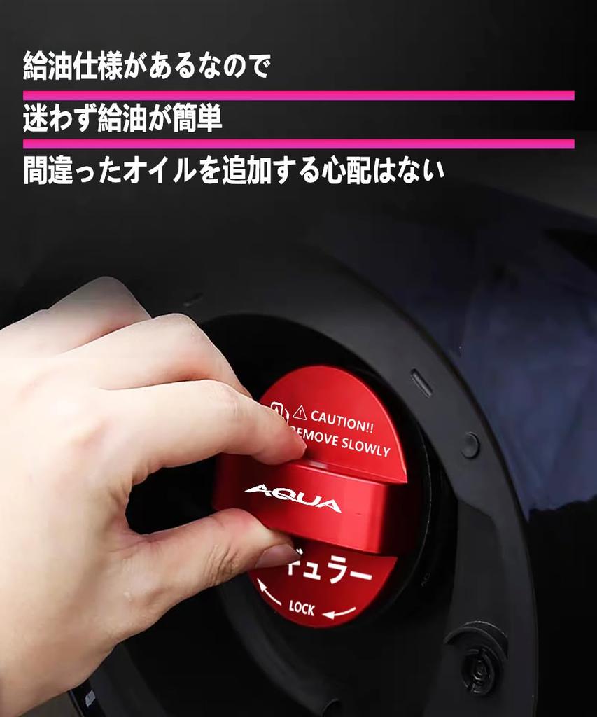 MiJuduo Fuel Cap Cover for Toyota Aqua NHP10 MX Series Aluminum Fuel Filler Cap Car Custom Exterior - - Parts, Parts, Accessories, Dress-up (Red)