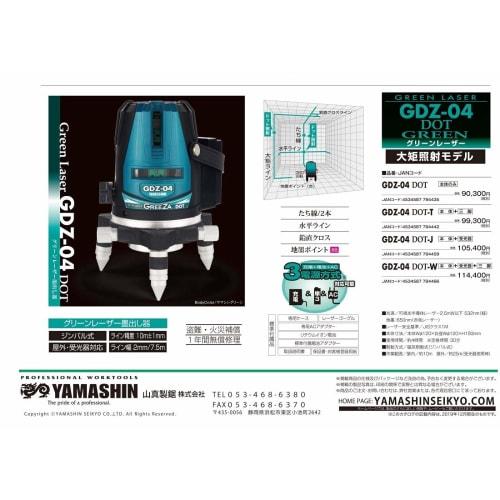 Y'sGOD JAPAN Green Laser Dot Marker GDZ-04 DOT (Main Unit Only) Model GDZ-04 DOT (2 Vertical and 1 Horizontal Line Projection Type) Laser Line (Green)