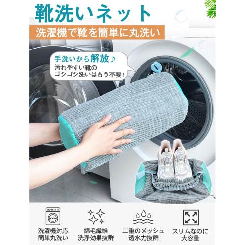 GOKEI Shoe Laundry Net, for Indoor Shoes, Sneakers, and More, Perfect for Fully Washing Shoes, Prevents Shape Change, Shoe Laundry Bag, Shoe Washing N