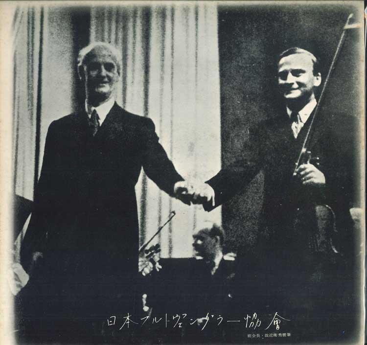 

LP-пластинка - Бетховен: Концерт для скрипки с оркестром ре мажор JP1114 НЕИЗВЕСТНО Япония Классика Б/у