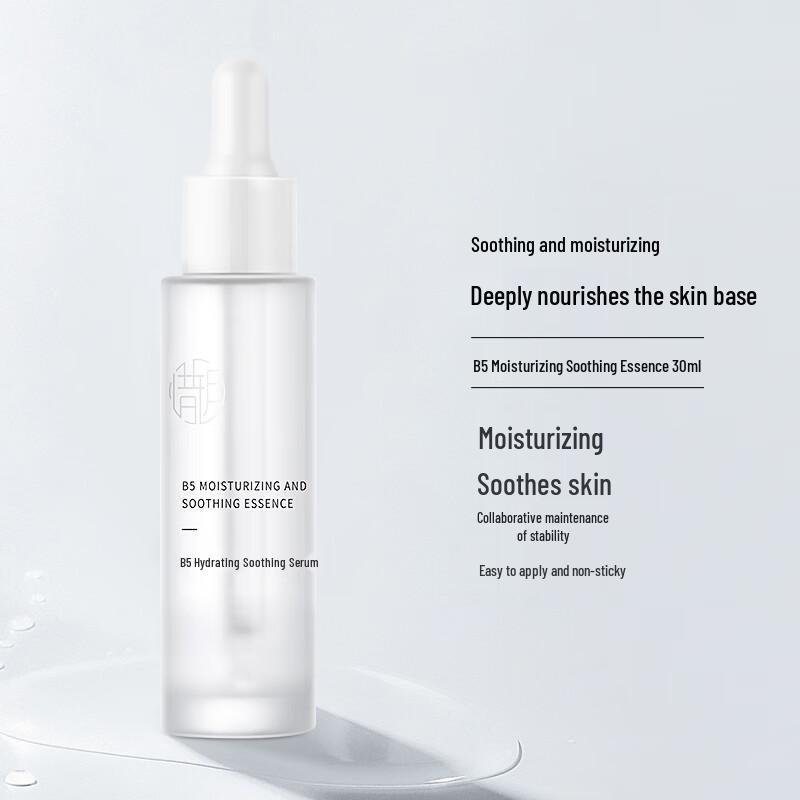 Xiyue B5 Hydrating & Soothing Facial Serum 30ml
