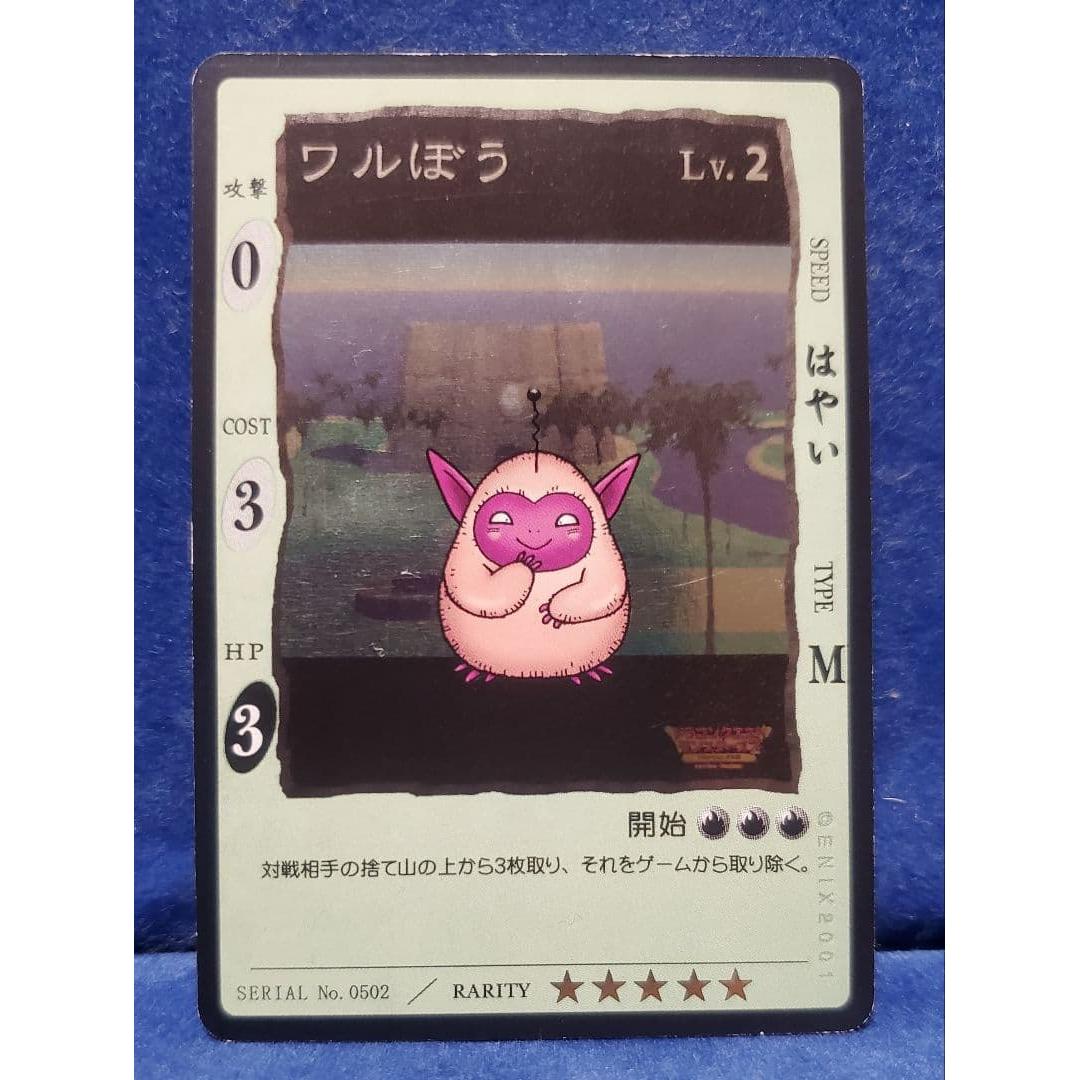 Warubou Dragon Quest Card Game
