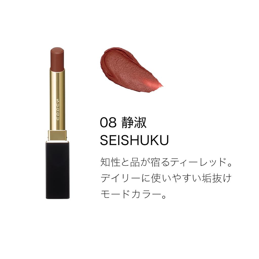 SUQQU Velvet Fit Lipstick 08 SEISHUKU Case <Refill + Set>