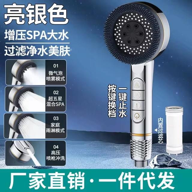 4 Modes High Pressure Water Saving Shower Head One-Key Stop Water Massage Sprayer Set With Filter Element Bathroom Accessories