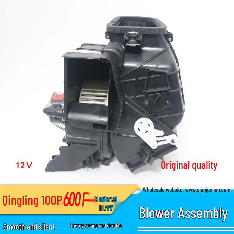 Isuzu Qingling Light Truck Blower Motor & Housing for 100P600P Models