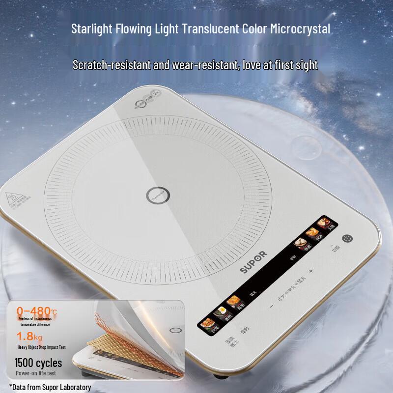 SUPOR Wind Wheel Series Induction & Ceramic Cooker
