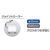 Shinwa Sokutei Polyacetal Seam Roller for Wallpaper 35 x 40mm Wood Handle 79195