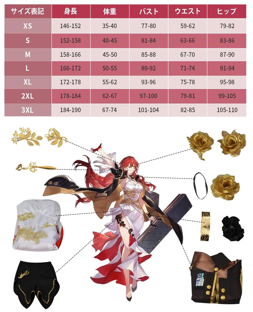 Houkai Star Seikyuu Beloburg Cosplay with Tanko Himeko Ingetsu Cosplay Seele Star Rail Tankou Adult Costume NOKIJP Rail Ren's Wig, Cosplay, Cosplay,