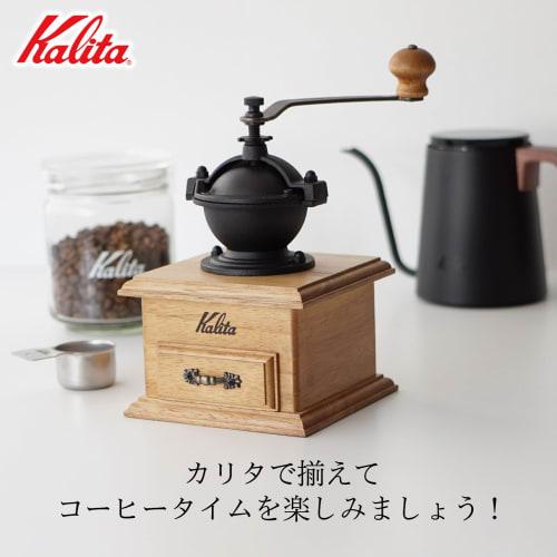 Kalita Classic Mill BR Brown Coffee Mill with Wooden Handle and Aluminum Cutter, Adjustable Coarseness, #42005, Hand Grinder, Manual, Perfect for Coff