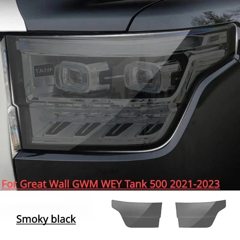 For Great Wall GWM WEY Tank 300 500 - Car Exterior Headlight Anti-scratch TPU Protective film Anti-scratch Repair film