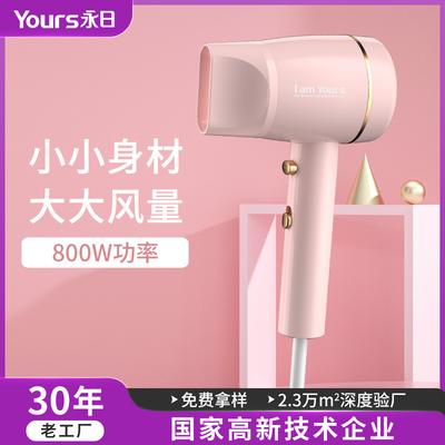 Yongri Low-Power Hair Dryer for Dorms with Hot and Cold Air, Small and Constant Temperature.
