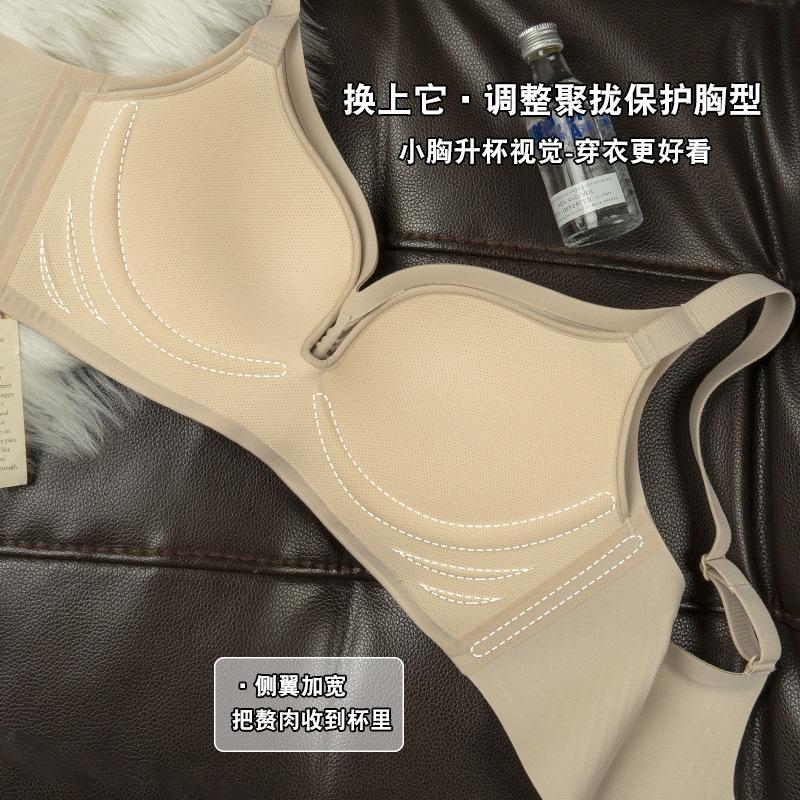 Japanese seamless underwear women gather small breasts and show large steel rims bra close breasts women's comfortable adjustment bra