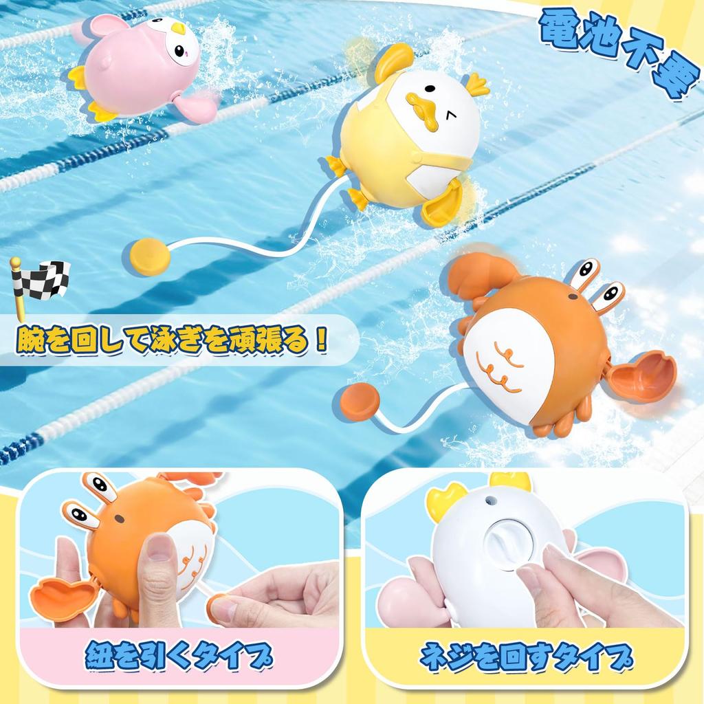 VBACALA 5-Piece Bath Toy Set with Magnetic Fishing Rod, Fishing Dip Net, Swim Duck, Crab, and Penguin Figures, Perfect for Water Play and Christmas