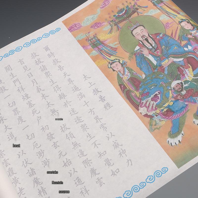 Taishang Jiuku Jing Calligraphy Practice Book: Red Outline for Mindfulness & Adult Beginners