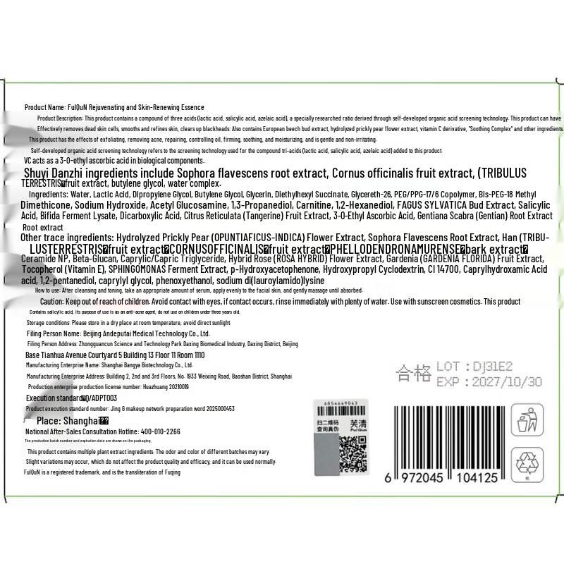 FulQun Rejuvenating Essence