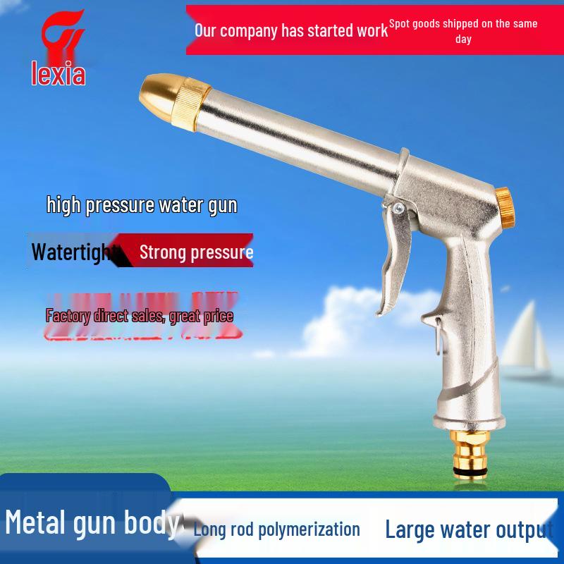 High-Pressure Metal Water Gun for Household Washing and Garden Watering