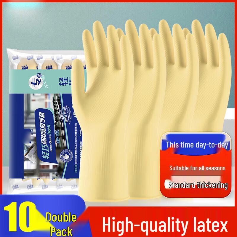 Yulong Reusable Latex Gloves