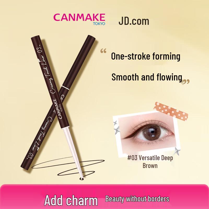 

Canmake Eyeliner Gel Pencil
