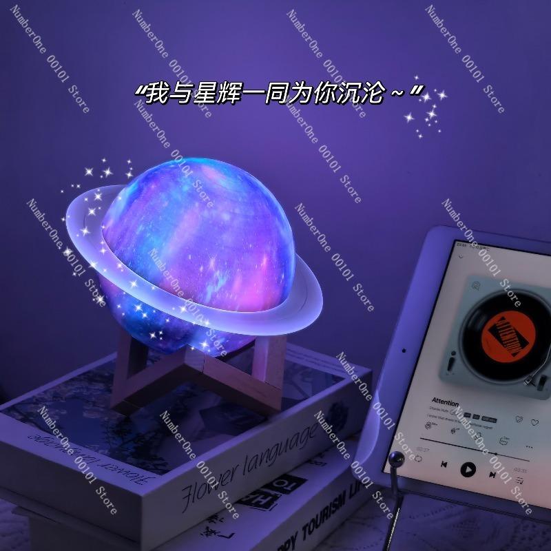 Saturn rings planet style bluetooth speaker night light desktop decoration romantic atmosphere lamp creative birthday gift