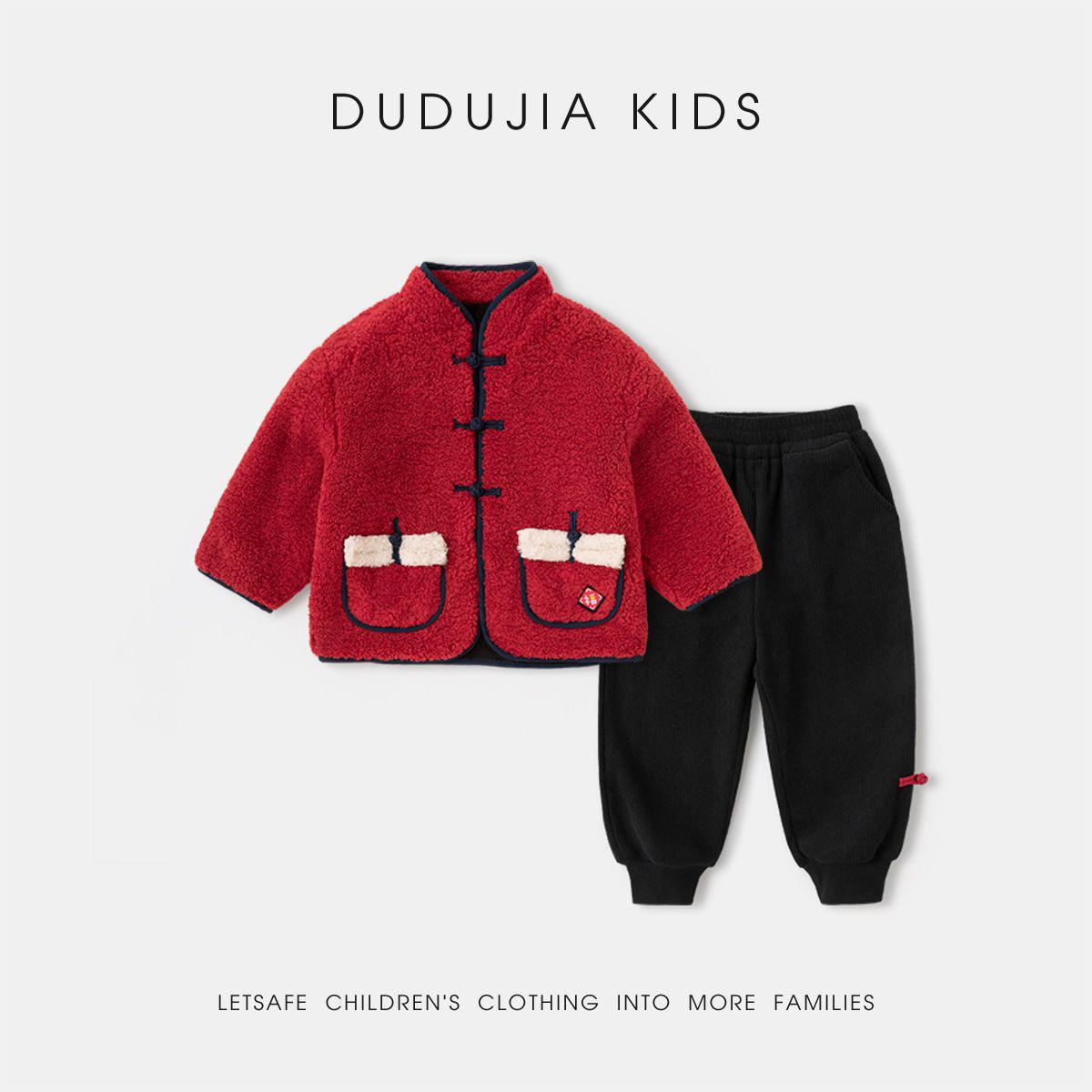 

Control Dudu Family Chinese Style Boys Set: Festive Baby & Girls New Year Clothes 80