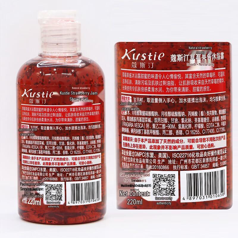 Kustie Strawberry Jam Shower Gel