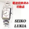 SEIKO Lukia Battery Working Ladies' Watch, Replaced, Condition, U-15