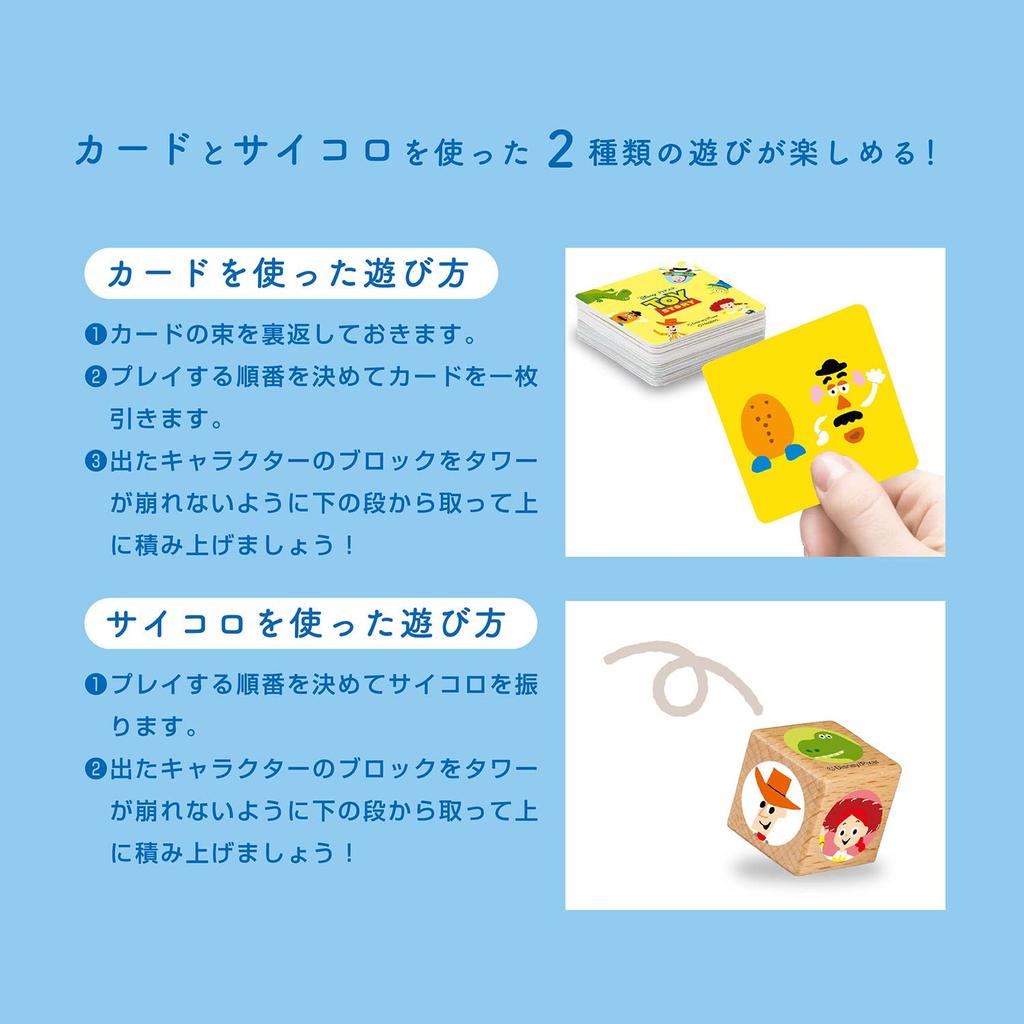 Kawada Toy Story Balance Tower (Renewed) 7.5 x 7.5 x 27.3 cm, Ages 6 and Up, Action Game, Balance Game Toy, KG-035