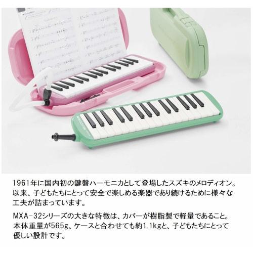 SUZUKI MXA-32G Melodion Alto 32-Key Melodion Harmonica, Pastel Green, Lightweight Body with Hard Case