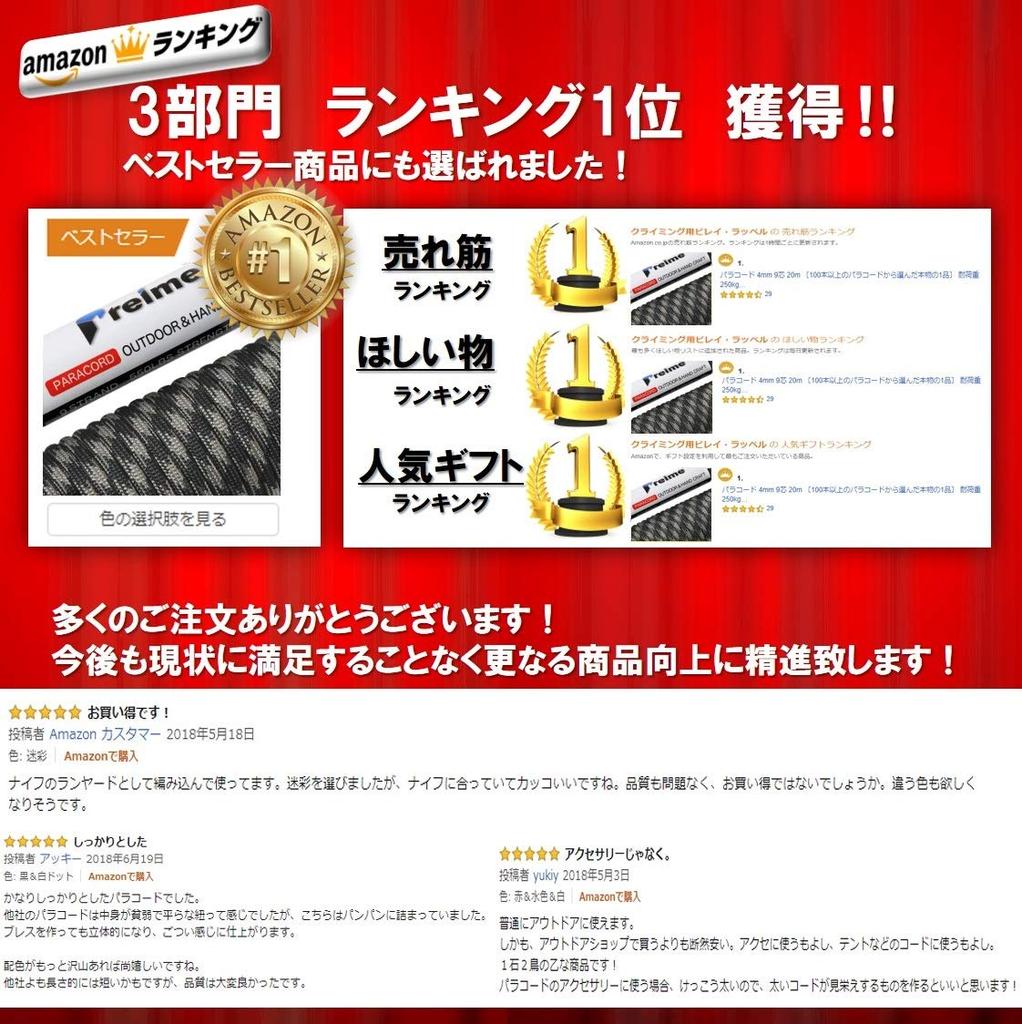 Paracord 4mm 9 Farben 30m [Echter Artikel ausgewählt aus über 100 Paracords] Tragkraft 250kg Zeltleine Abspannleine Camping Outdoor Zubehör Produktion