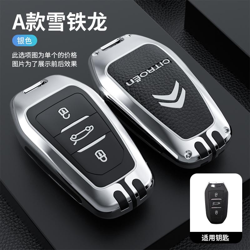 

New Metal Leather Car Remote Key Case Cover Key Protector For Citroen C1 C2 C4 C6 C3-XR Picasso Grand DS3 DS5 Auto Accessories