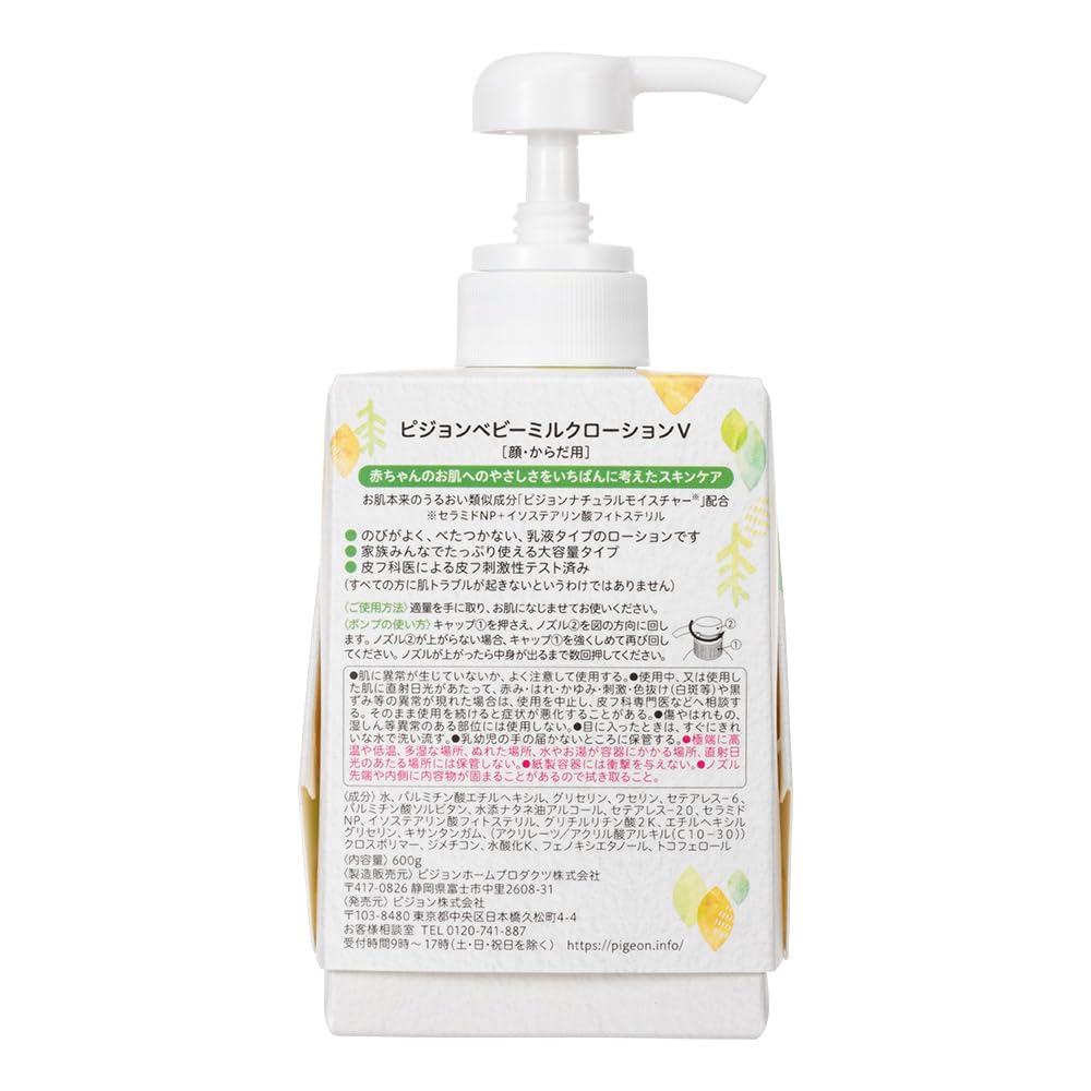 Pigeon Baby Milk Lotion Cube Pack 600g