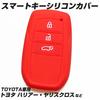 IKT Silicone Cover for Toyota Cars Smart Key 3 Buttons / Crown Sports (2023~)