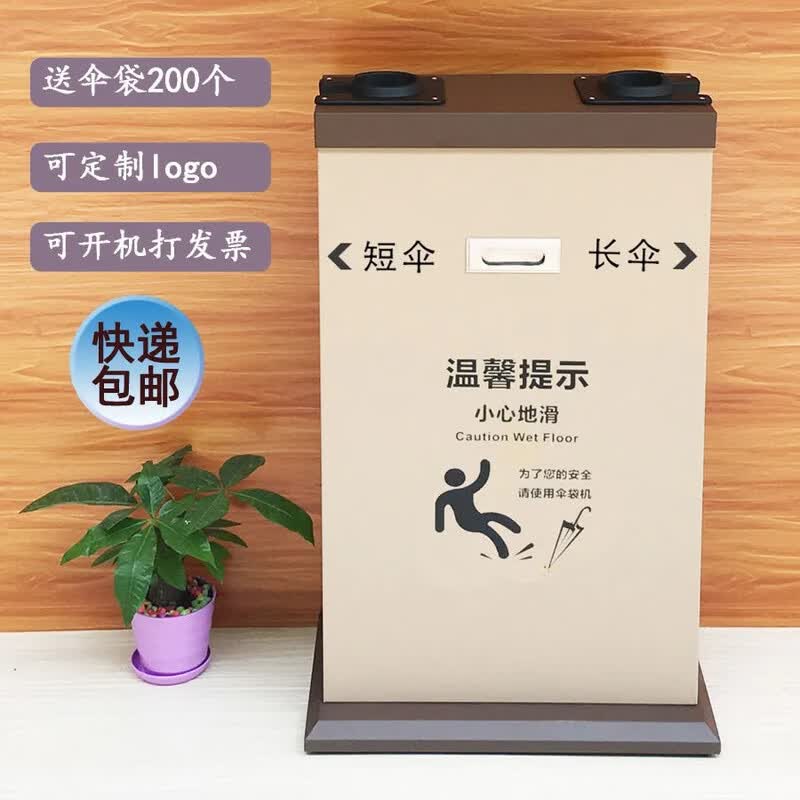 Automatic Commercial Umbrella Bag Dispenser