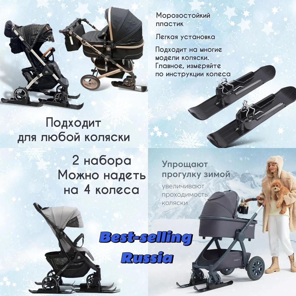 Kids Scooter Snow Sledge Cycling Snowboard Ski Kit Lightweight Snow Sledge Board Set For Scooter For Snowfields Baby Strollers