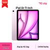Apple IPad Air 11-inch M3 (2025 Model) (CN Version)