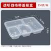 Portable Disposable Partitioned Meal Box