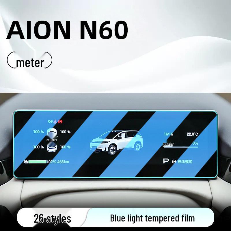 Compatible with 26 AION N60 Models: Central Control Tempered Film Car Navigation Screen Protector Display & Instrument Film.