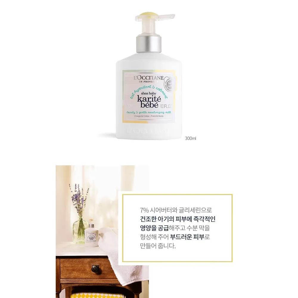 Shea Baby Gentle & Lovely Moisturizing Milk 300ml