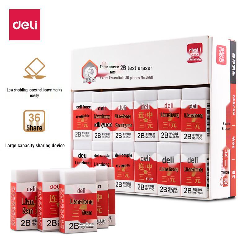 Deli 2B Exam Eraser