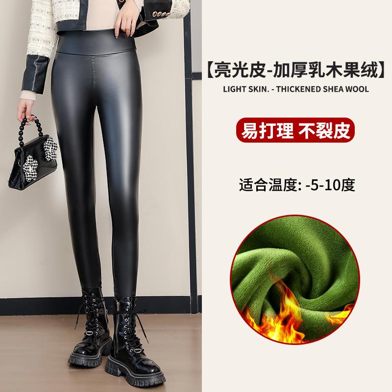 Leather Pants Women's Autumn and Winter Outer Wear Fleece Thickened Leggings High Waist and Thin Large Size Tight Thermal Pants