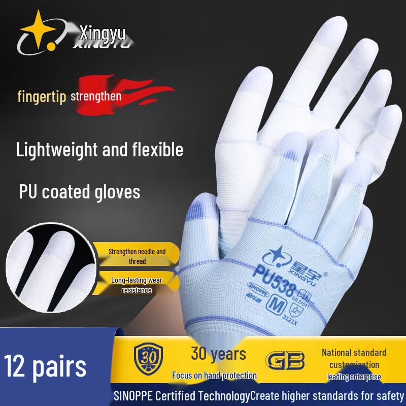 Xingyu Industrial Safety Gloves