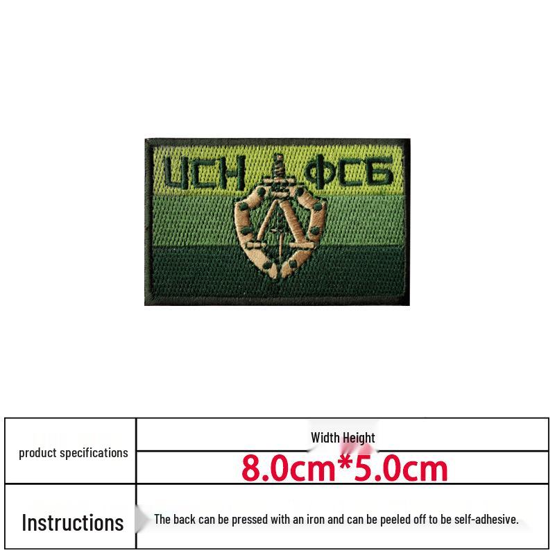 In-Stock Russian Embroidery Flag Patch - FSB KGB Tactical Bag Hook & Loop Epaulette