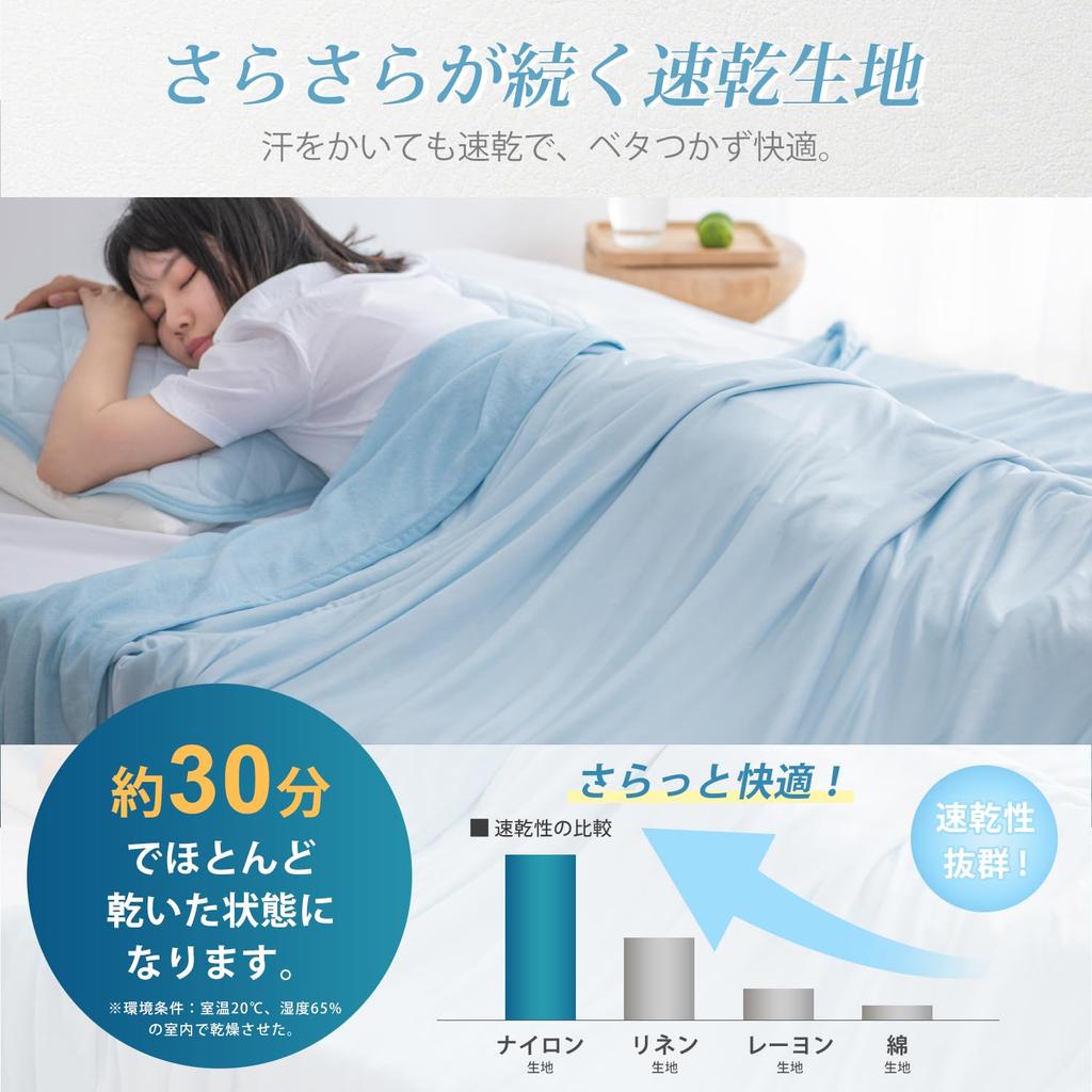 Atokazo Cooling Towel Cool Summer Machine Cooling Energy Power Air Cool Reikan Cooling Bedding Single 140 x 190 Blanket, Blanket, Reversible, Use,