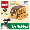 TAKARA TOMY Tomica Dream Tomica Ghibli Collection 01 My Neighbor Totoro Cat Bus Miniature Car Toy for Ages 3 and Up