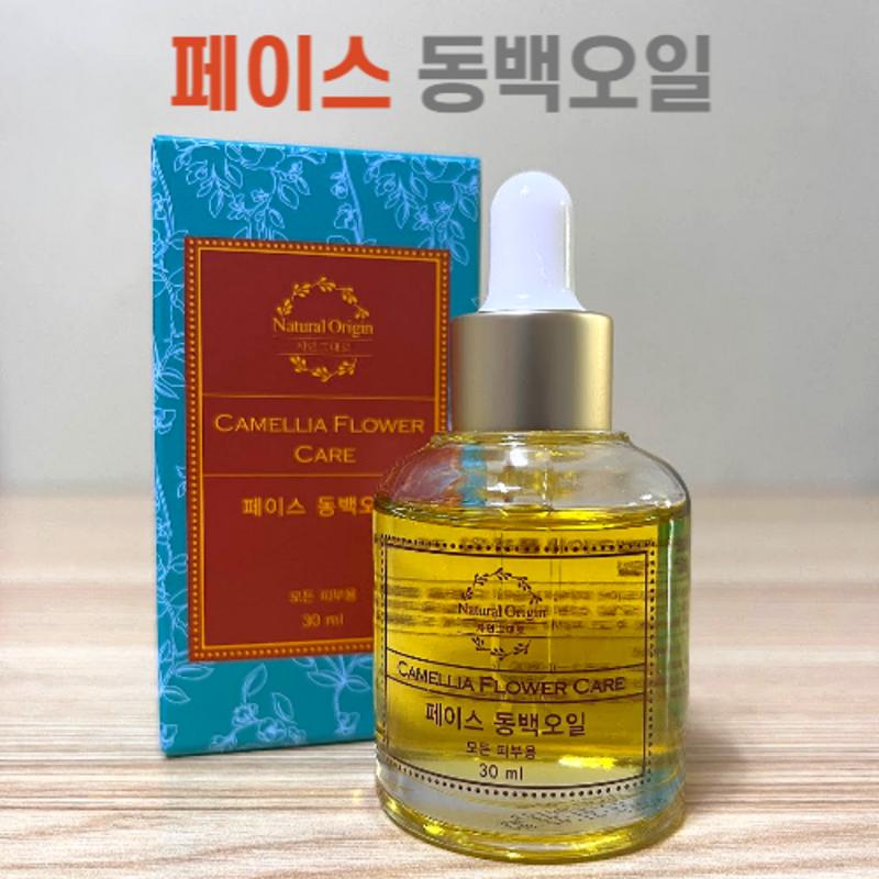 100% Naturally Derived Vegetable Oil Hansalim Camellia Oil, 1 pcs, 30ml