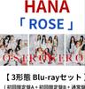 [USED] HANA ROSE 3 Types Blue Jeans 3 Types Each with Trading Card