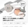 Medicated UV Pressed Powder Face Loose Prevents Sebum Makeup Does Not Fall Prevents Makeup from Falling &be [Quasi-drug] 8.5g / Powder, Powder, Shine,